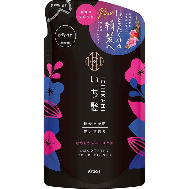 Ichikami Smooth Care Hair Conditioner Pump - 330ml - Refill