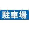 Parking Width Backdrop No. 61456 (Made to Order)