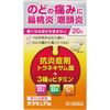 【第3類医薬品】オラキュア錠 20錠 ×5