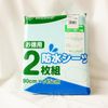 uxerufan Tricot Pile Waterproof Sheet 2 Pieces Set 90x145 , , , Saxophone,