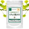 Ginkgo Biloba Extract (180 capsules (about 3 months))