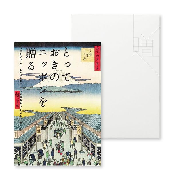[Catalog Gift] A Special Nippon Gift (Sakae)> (Pre-packaged, Nokia Brown)