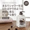 Milk Baobab Official Body Lotion (White Soap, 16.9 fl oz (500 ml)