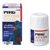 【第3類医薬品】アリナミンメディカルゴールド 45錠 ×4