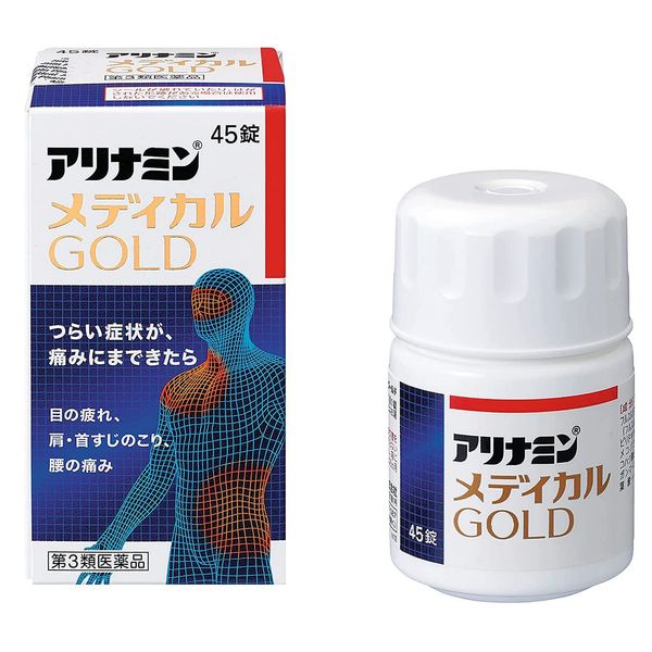 【第3類医薬品】アリナミンメディカルゴールド 45錠 ×4