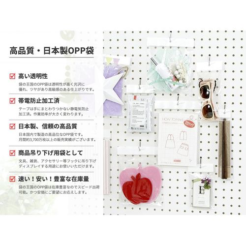 OPP Bags for Hanging with White Header, Made in Japan, 300 Sheets 3.5 x 5.9 x 1.2 inches (90 x 150 + 30 mm) H9-15
