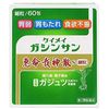 【第2類医薬品】恵命我神散S<細粒> 3g×60 ×2