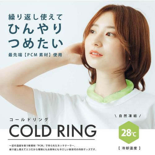 Kajimeiku Cold Ring Shirt 48°F (28°C), green