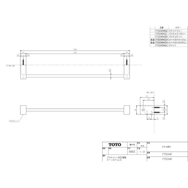 TOTO YT51S4R #SC1 Towel Rack, Pastel Ivory