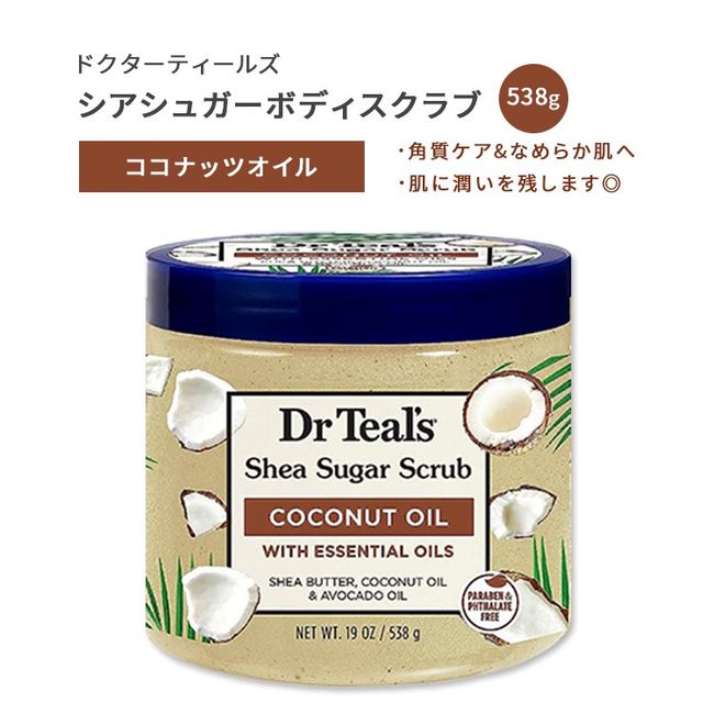 [American version] Dr Teal&#39;s Body Scrub Coconut Oil Shea Sugar Scrub 538g (19oz) Dr Teal&#39;s Shea Sugar Body Scrub Coconut Oil Body Care Bathtime Scrub Moisturizing Moisturizing Bath Drying Overseas Version