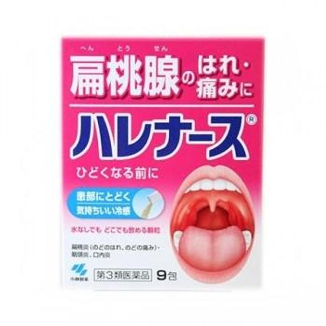 KOBAYASHI Harenurse for Throat Pain and Swelling