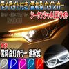Volvo 850 Estate Flowing Turn Signal LED Sequential