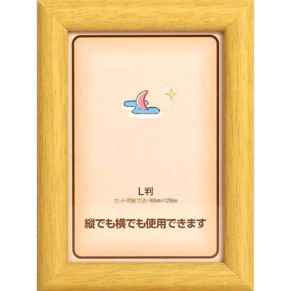 Iwata Picture Frame MJ Natural L MJ-CL-N