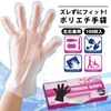 Additionally it fits. Polythene Gloves 66423