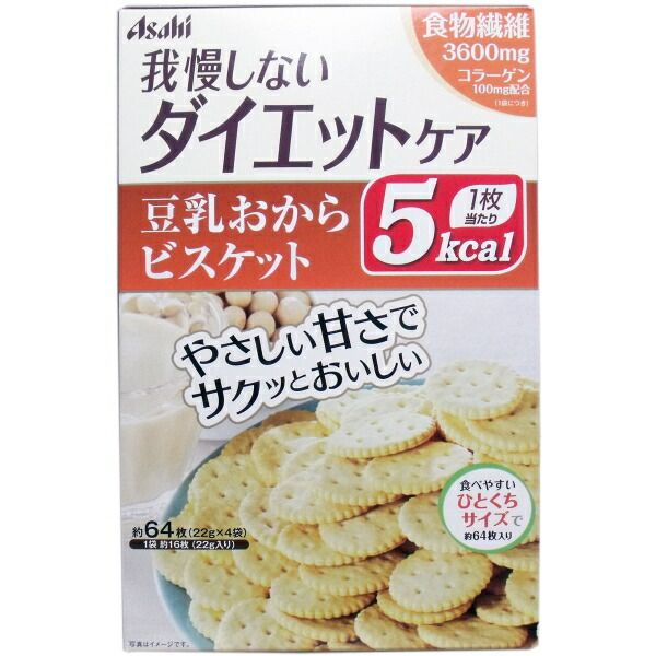 Reset Body Soy Milk Okara Biscuits 22g x 4 bags<br><br> [Cancellation, change or return not allowed]