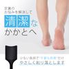 2-sided arch heel file that changes the wrong heel shavings for men, heel care, heel care, foot exfoliation, heel shaving, foot exfoliating care, foot shaving, heel polishing, mens