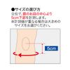 ソルボDo オスグッド・シュラッターバンド Lサイズ
