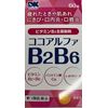 【第3類医薬品】ココアルファBB 60錠