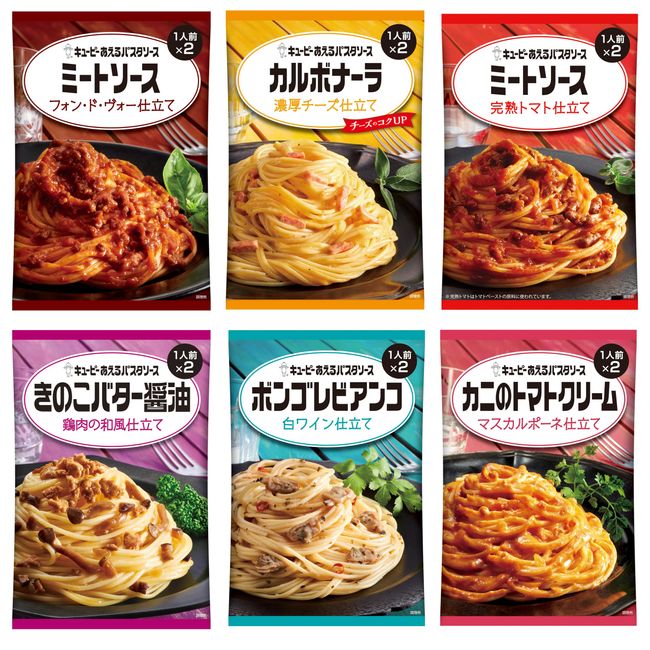 Kewpie Aeru Pasta Sauce, Sauce Type Series, 6 Types *Set contents may change depending on the time of year