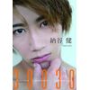 納谷健1stDVD「30030」