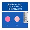 【指定第2類医薬品】トラフルダイレクトa 12枚