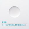 フリープラス モイストケアトライアルセット2 55ml