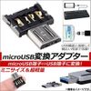 AP Micro USB to USB Adapter Mini Size & Ultra Light Android Compatible OTG AP-TH462
