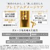 The Premium Extra Damage Care Treatment (Shiny Moist), Hair Care, Glossy Hair, Moisturizing, Repair, 16.9 oz (480 g), Main Unit, 16.9 oz (480 g) (x 1)