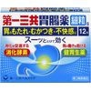 【第2類医薬品】第一三共胃腸薬細粒S 12包 ×5