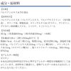 DHC バレリアン 30日分 (60粒)