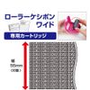 Plus IS-017cm Roller Kecsippon Wide Dedicated Ink Cartridge [Bulk Purchase 3-Pack Set]