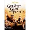 グレイテスト・ゲーム [DVD]