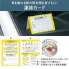 King Jim SYS-200 Emergency Car Set, A5 File Size