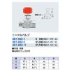 KAKUDAI 651-932-6 Needle Valve