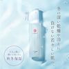 Coyori Koyori Mineral Moisturizer, Lotion, Seasonal, 75mL, Hot Spring Water Blend, Moisturizing, Dry Skin, Sensitive Skin, Natural Cosmetics, Organic, No Additives...