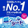 Hakamoto Earth Ice-non Body Sheet Seten, 30 Sheets x 30 Pieces