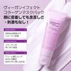 Veganifect Slow & Aging Collagen Wrap Mask 80ml