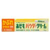 【第3類医薬品】あせもパウダークリーム 32g ×3