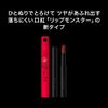 Kate Trip Monster Javars G01 [Lipstick] [Lip]