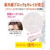 Privacy UV Powder 50 Foundation 3.5g
