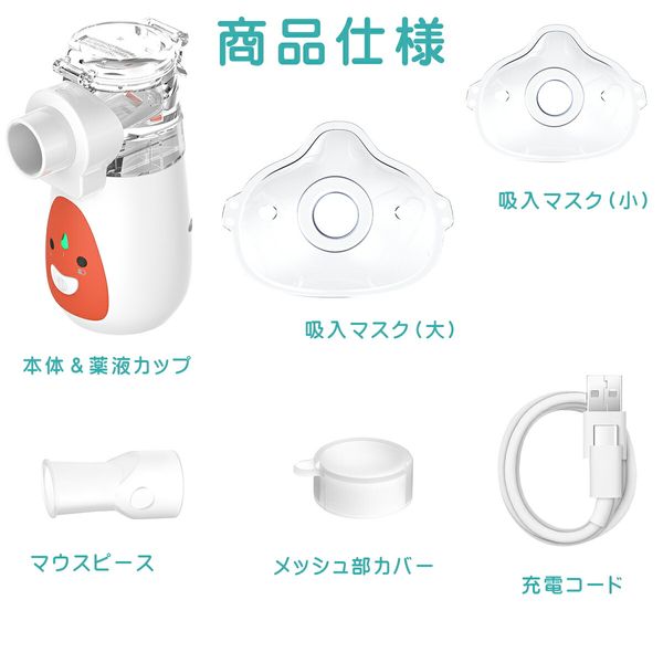 ★ 2000 yen off with coupon! ★ &quot;Next-day delivery! Rechargeable&quot; Nebulizer Inhaler Ultrasonic Nebulizer Liquid medicine Portable Inhaler Asthma Children Mesh Portable Nebulizer Asthma Throat Nebulizer Inhalation Nasal Nebulizer Quiet Lightweight 