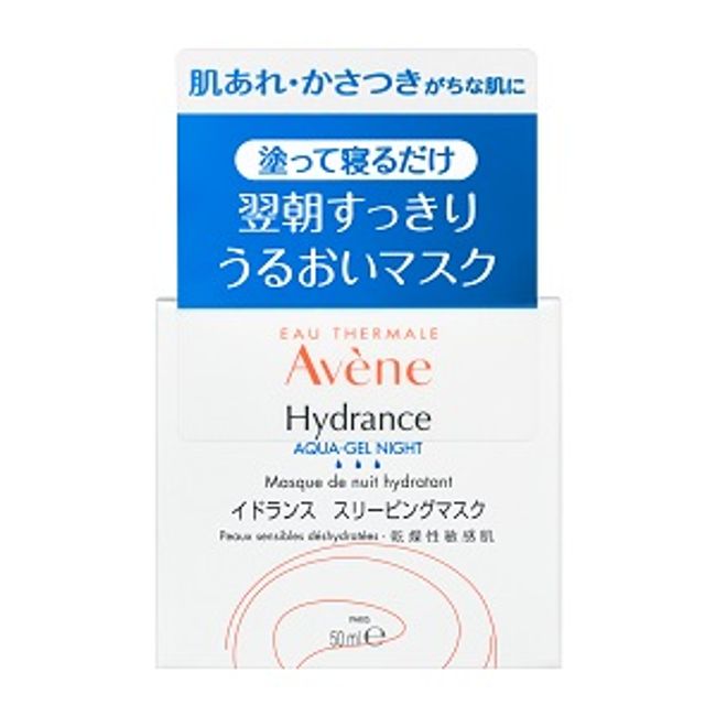 [Shiseido] Avène Idrance Sleeping Mask 50mL [Cosmetics]