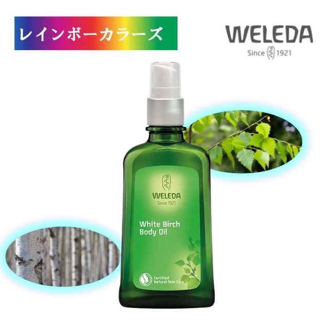 Weleda White Birch Body Oil 100ml For tightening problematic areas WELEDA Body Shaping Oil Cellulite Oil Body Care Massage Body Shaping Cellulite Tightening Slimming Moisturizing Organic May be written in English