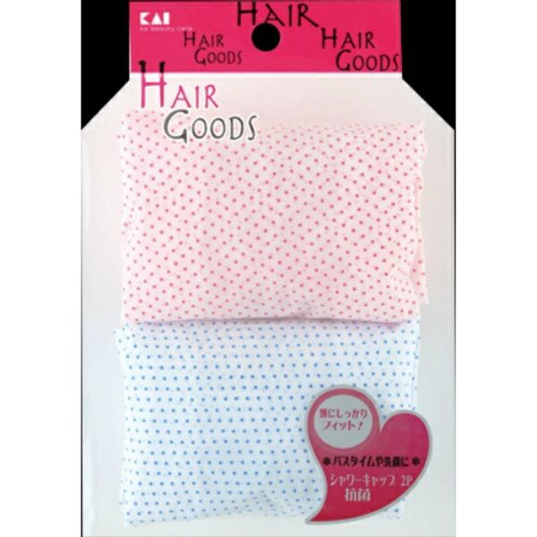 Shipping included Kai HAIR GOODS Shower Cap 2 pieces Antibacterial (4901601281385) 1 piece