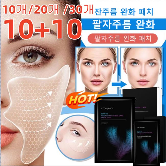 20pcs/20+20pcs (20g/m) Nasolabial Lines Hydro Crystal Wrinkle Improvement Magic Patch Wrinkle Patch Nasolabial Line Relief Patch Fine Wrinkle Relief Patch Pearl Transparent Film/Hydrogel Reduction of Fine Wrinkles/Facial Sagging, 20 ( g/m )* 10