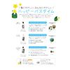 Good Toko Treatment Light, Lightweight and Comfortable, Non-Washing, Outbust Treatment, Heat Moisturizing Collagen (Heat Damage Repair Ingredient), 18 MEA, Composite Amino Acid Blend, 6.8 fl oz (200 ml)