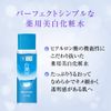 Hadalabo Hakujun Medicated Whitening Lotion, Main Unit + Refill Set + Gokujun Sachet Included