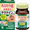 [2 drugs] Chikunine b 56 tablets