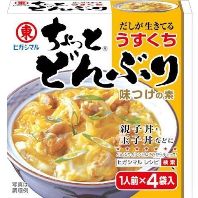 Higashimaru Chotto Donburi Rice Bowl Stock Light Flavour 4 Servings