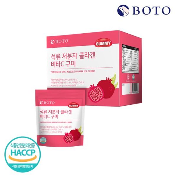 Pomegranate flavored low molecular weight collagen vitamin C gummy jelly